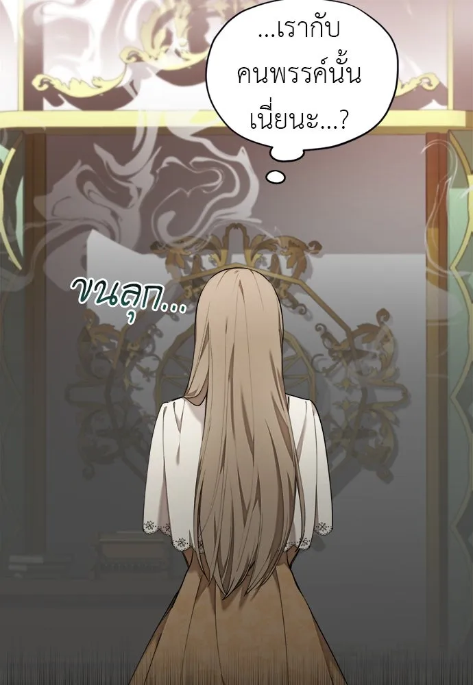 อัศวินเดลิเวอรี ตอนที่ 1 โลกนิยายโรแมนซ์แฟนตาซี รูปที่ 53