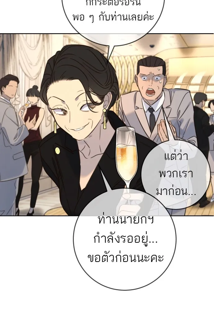 พริบตาเปลี่ยนโลก ตอนที่ 24 รูปที่ 85