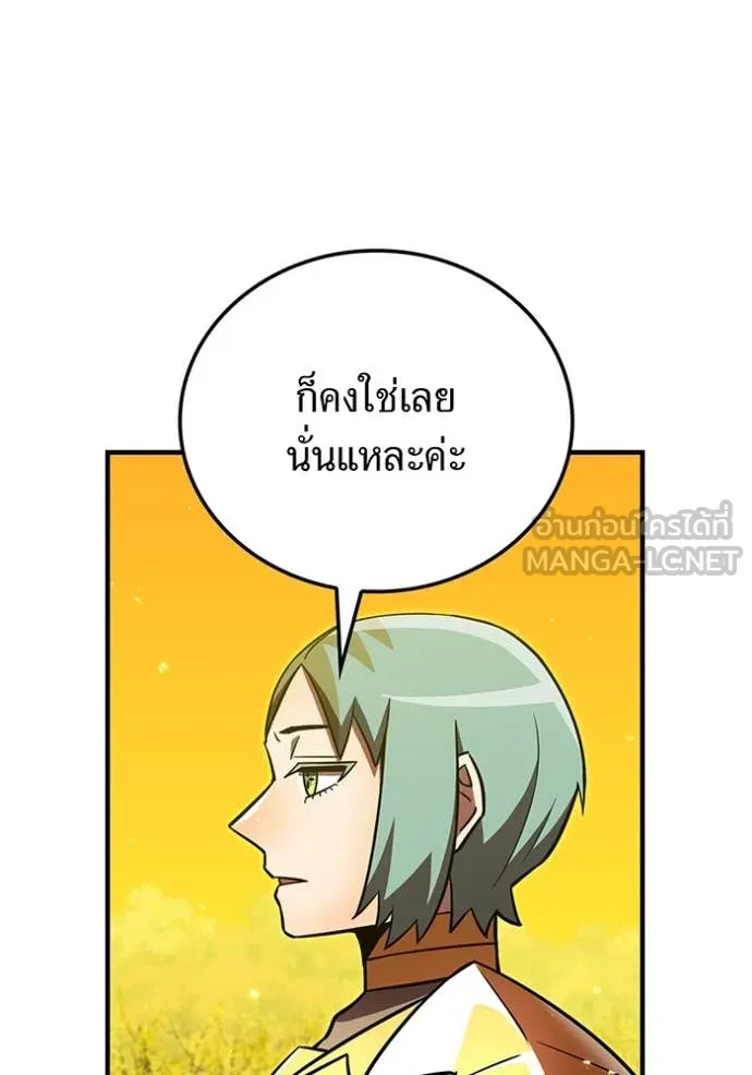 เพลเยอร์เลือดเทวะ ตอนที่ 87 รูปที่ 14