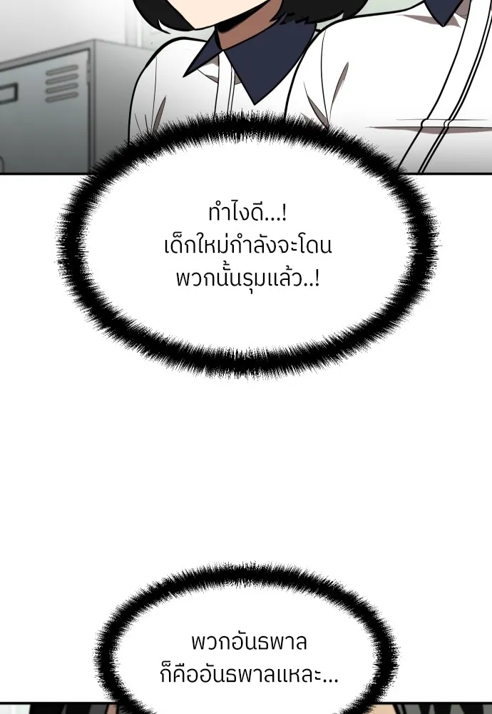 สนามเด็กล่า ตอนที่ 2 รูปที่ 35