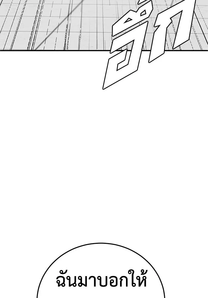 ช่วยเปลี่ยนฉันที ตอนที่ 176. คโยแทฮี 16 รูปที่ 160