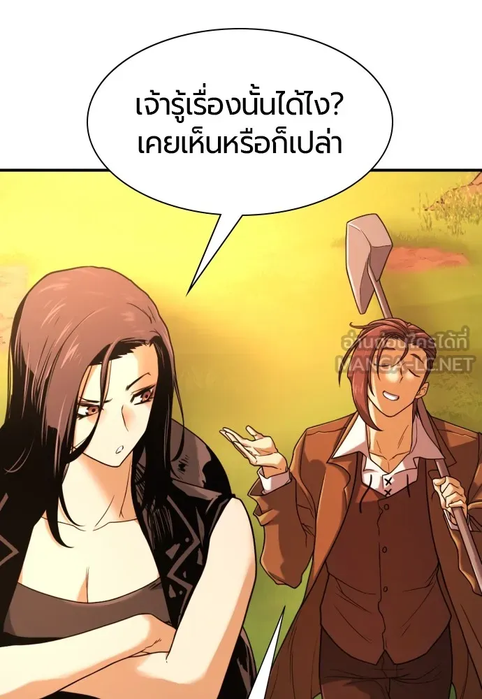 ยอดสถาปนิกผู้พิทักษ์อาณาจักร ตอนที่ 143 รูปที่ 78