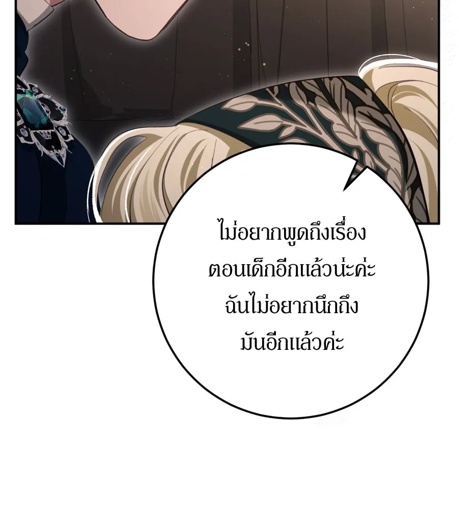 เบื้องหลังรอยยิ้มของเจ้าหญิง ตอนที่ 30 รูปที่ 230