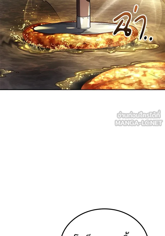 ครัวจอมเวท ตอนที่ 88 รูปที่ 57