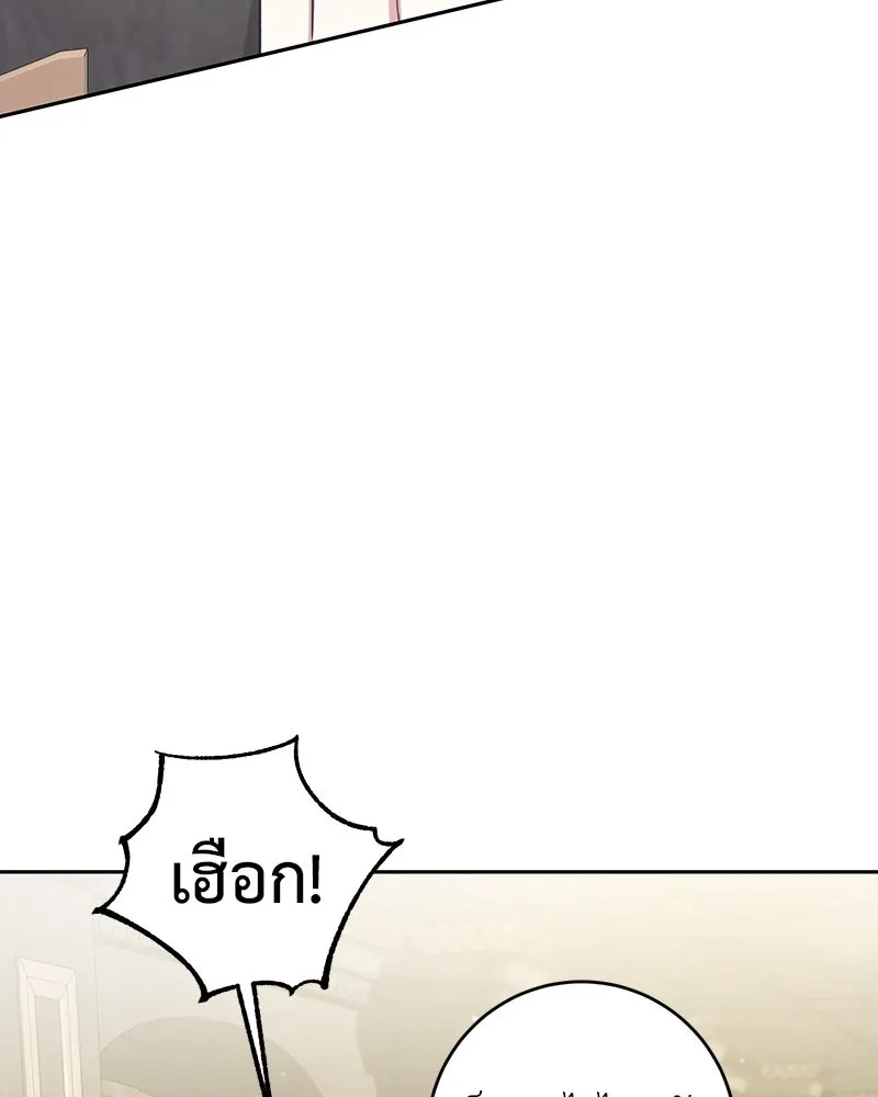 ภารกิจไล่ตามลุค บีเชล ตอนที่ 9 รูปที่ 44