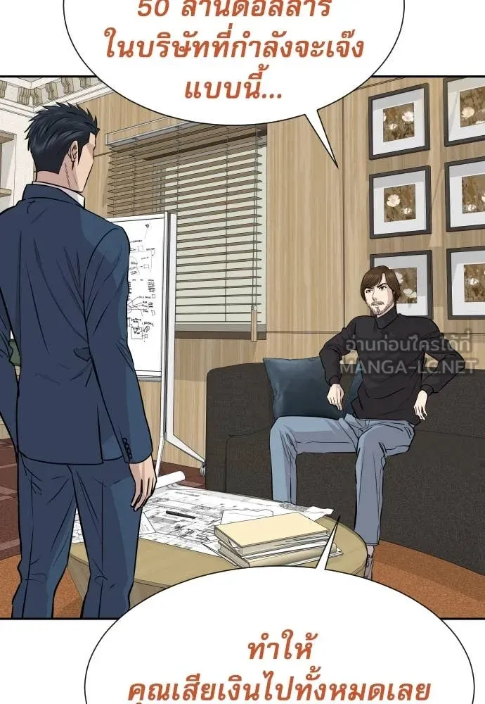 หลานอัจฉริยะ ตอนที่ 41 รูปที่ 94