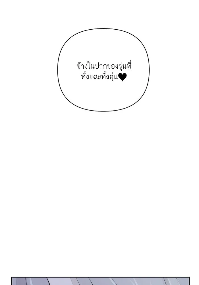 เปย์นี้เพื่อนาย My Sugar Baby ตอนที่ 11 ผมจะไปหาคนอื่น รูปที่ 38