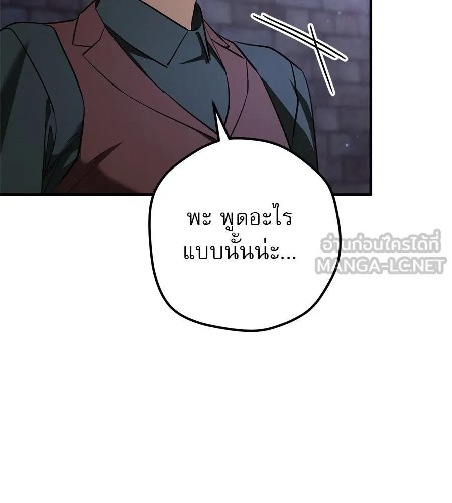 เรือนจำรัก ตอนที่ 57 รูปที่ 27