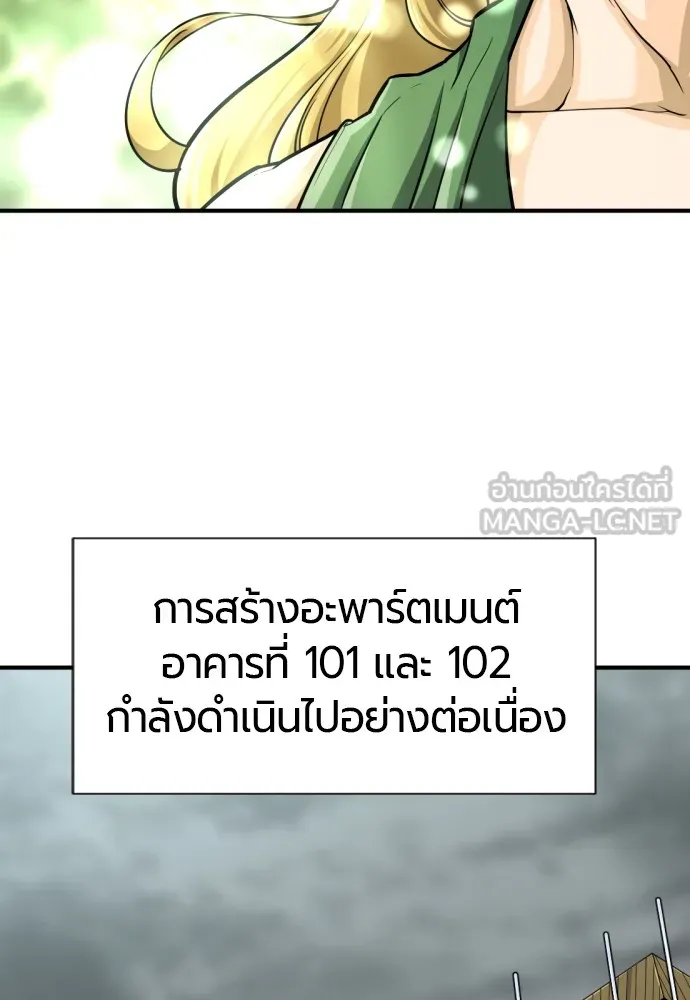 ยอดสถาปนิกผู้พิทักษ์อาณาจักร ตอนที่ 66 รูปที่ 75