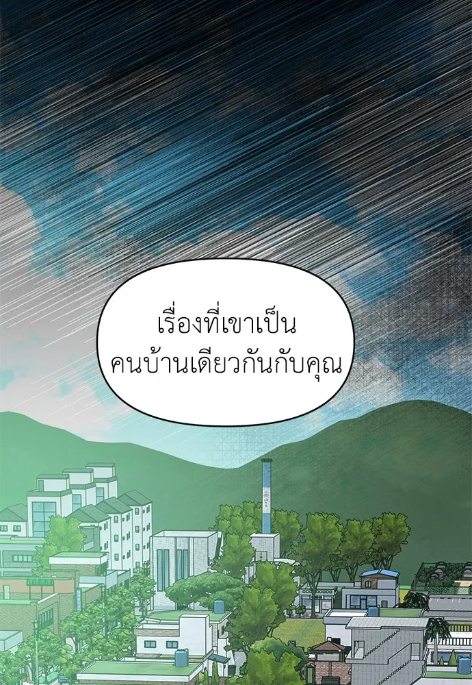 ปรารถนารักอันงดงาม ตอนที่ 103 รูปที่ 17