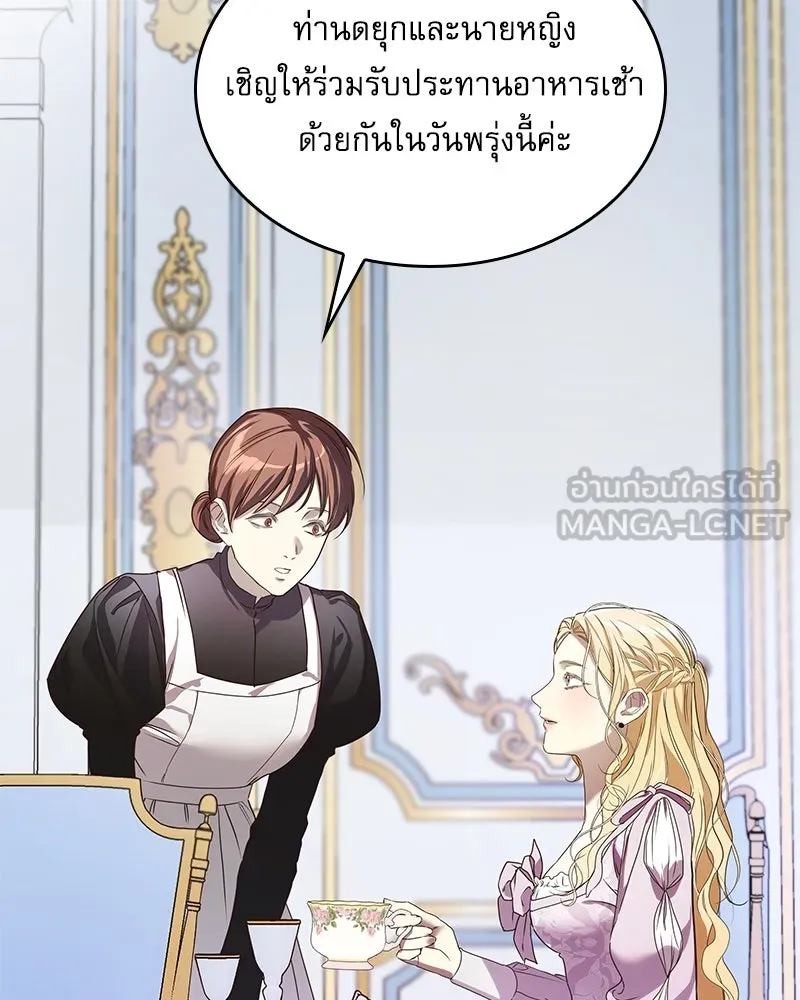 กำราบรักร้ายนายจอมพยศ ตอนที่ 1 รูปที่ 21