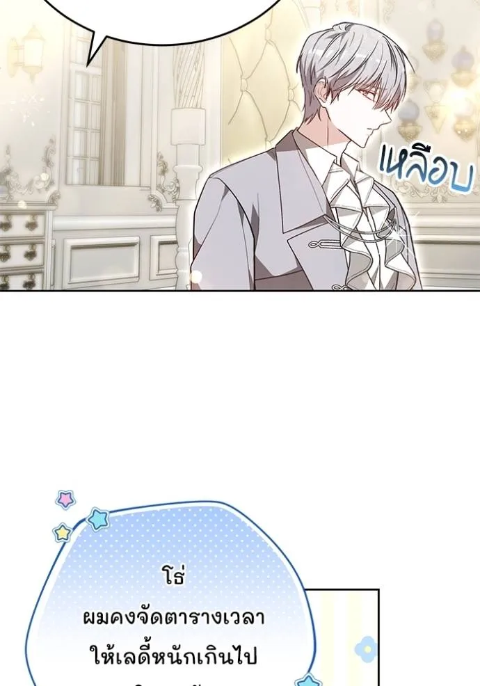 เจ้าสาวอัคนีดำ ตอนที่ 65 รูปที่ 106