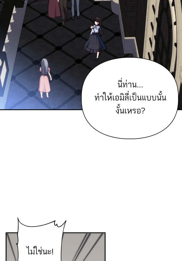 บุตรสาวของดยุกปีศาจ ตอนที่ 76 รูปที่ 43