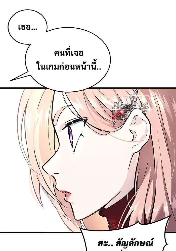 อูเร็ค มาซิโน่ ตอนที่ 3 โอน้อยออก รูปที่ 160