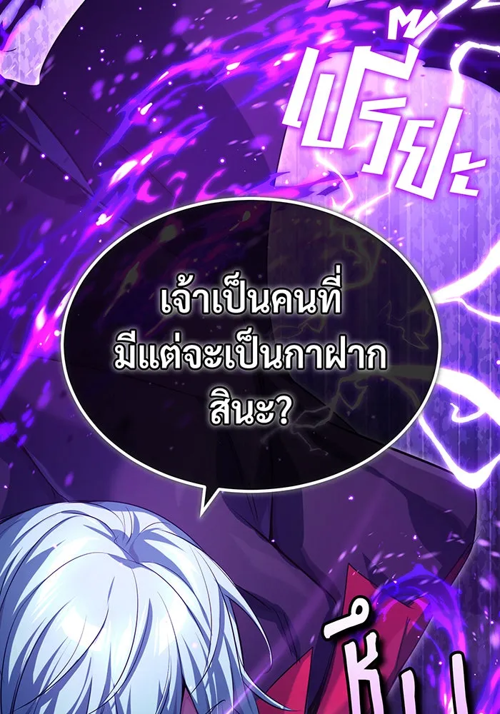 จอมเวทเกิดใหม่ในรอบ 66666 ปี ตอนที่ 96 รูปที่ 142