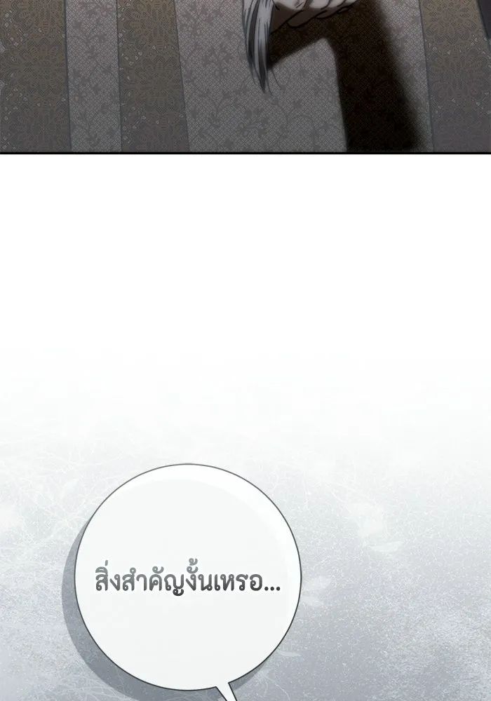 ขอวิธีส่งสามีลงนรก ตอนที่ 54 รูปที่ 32