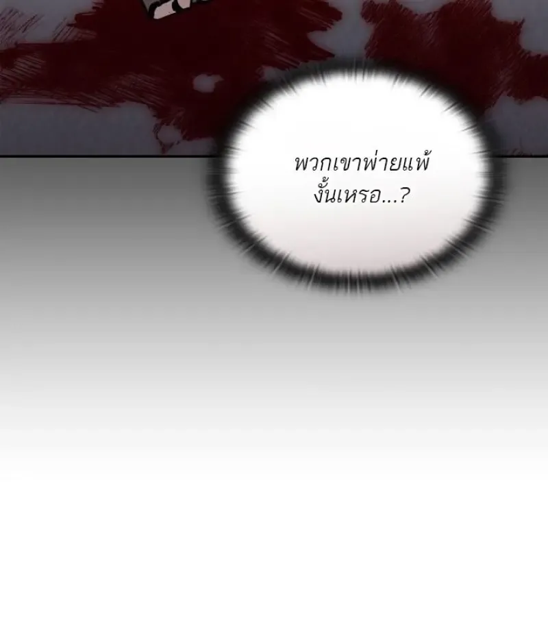 Subscribed To The Transcendental Channels แค_กดส_บตะไคร_ ก_ได_พล_งมาเฉยเลย ตอนที่ ตอนที่ 95 รูปที่ 129