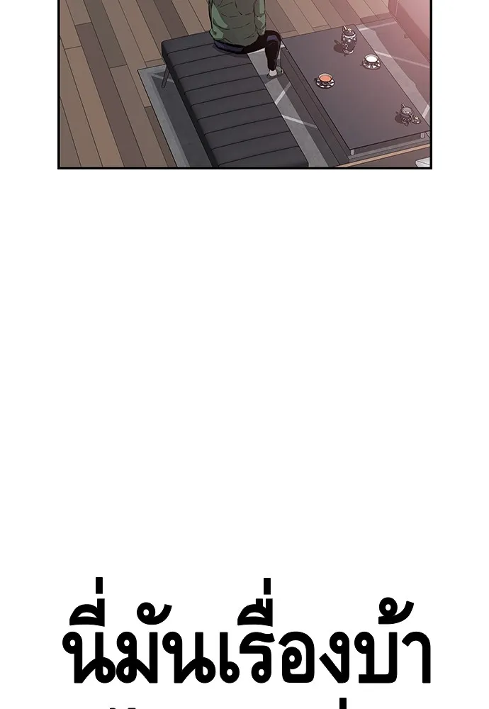 King Game ตอนที่ 34 ควักจีกัง...โดนจับเรอะ! รูปที่ 115
