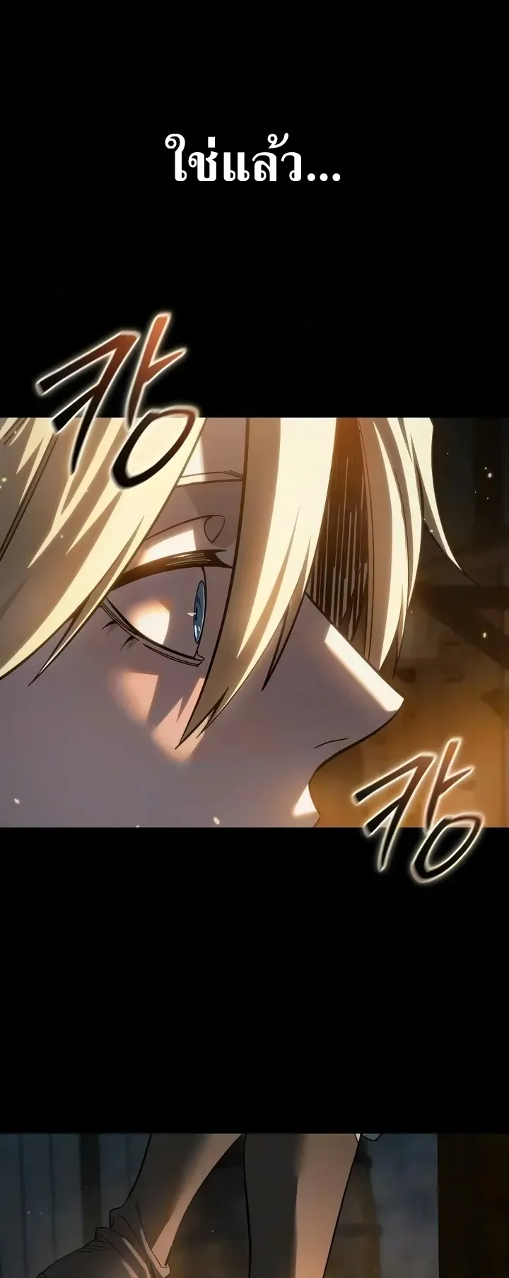 Star-Embracing Swordmaster ยอดน_กดาบผ_โอบอ_มดารา ตอนที่ ตอนที่ 121 รูปที่ 56