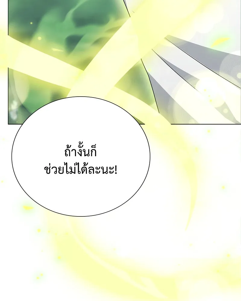 คนสวนโลกฮันเตอร์ ตอนที่ 4 รูปที่ 133
