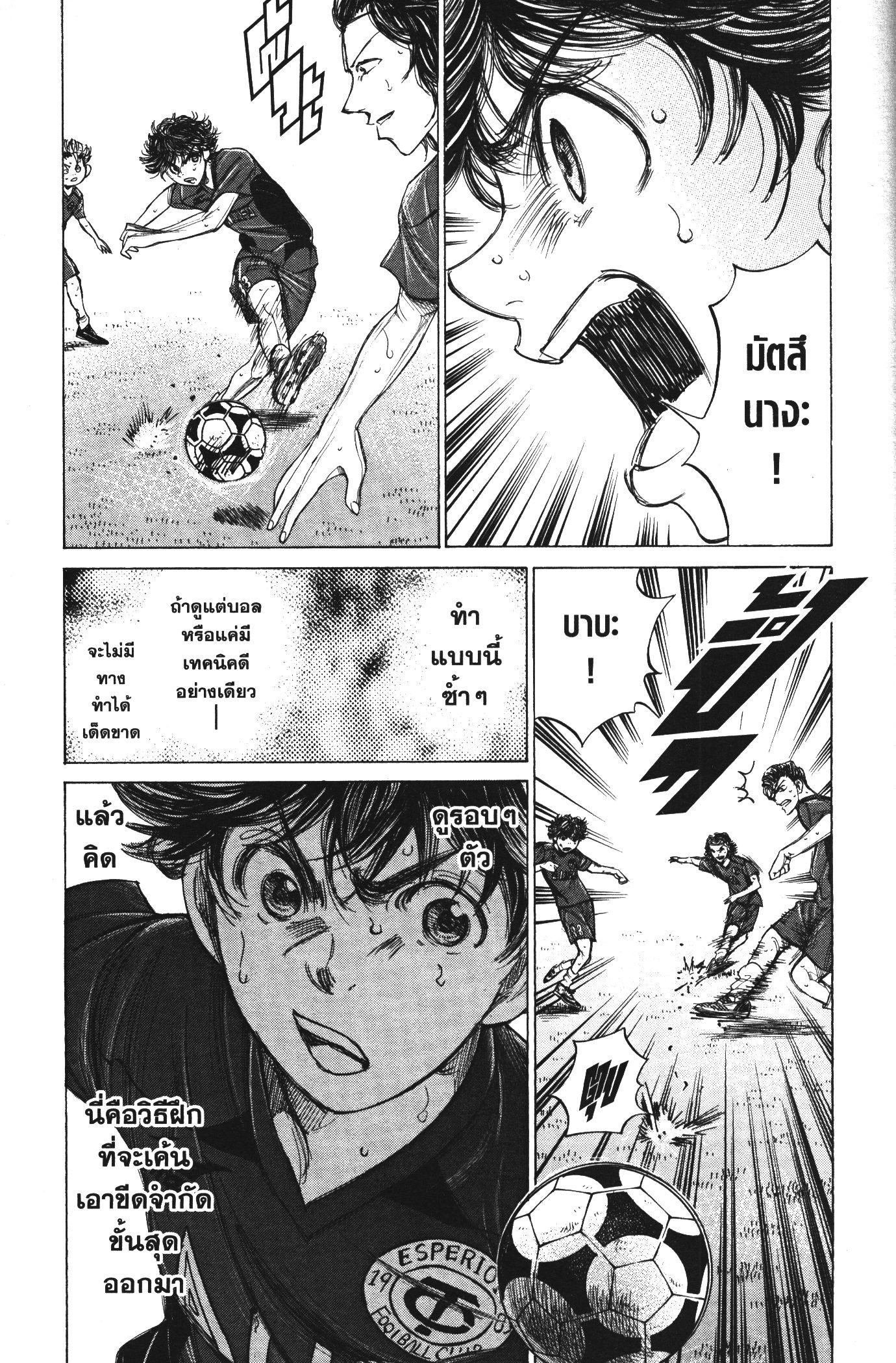 Manga-lc-com อ่านมังงะ อ่านการ์ตูน ออนไลน์ ฟรี Ao Ashi แข้งเด็กหัวใจนักสู้ ตอนที่ 1 2 3 4 5 6 7 8 9 10 11 12 13 14 ฟรี ไม่มีโฆษณา Manga-lc - อ่าน มังงะ อ่าน การ์ตูน ออนไลน์ อ่านมังงะ ฟรี