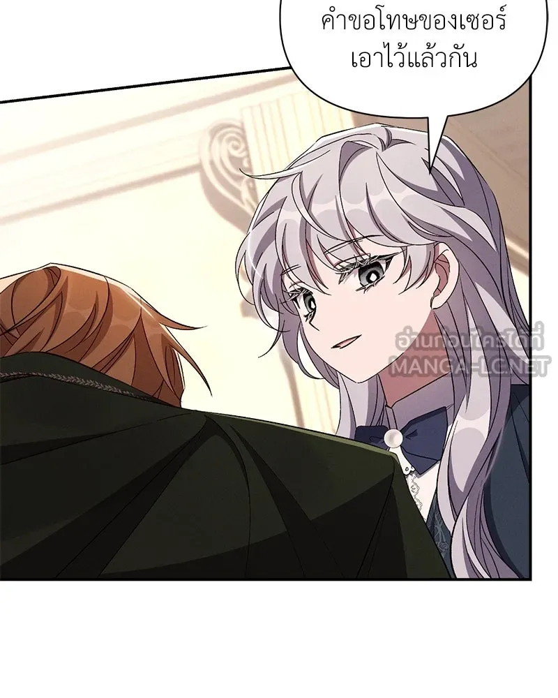 โอ้ ศัตรูที่รัก ตอนที่ 84 รูปที่ 63