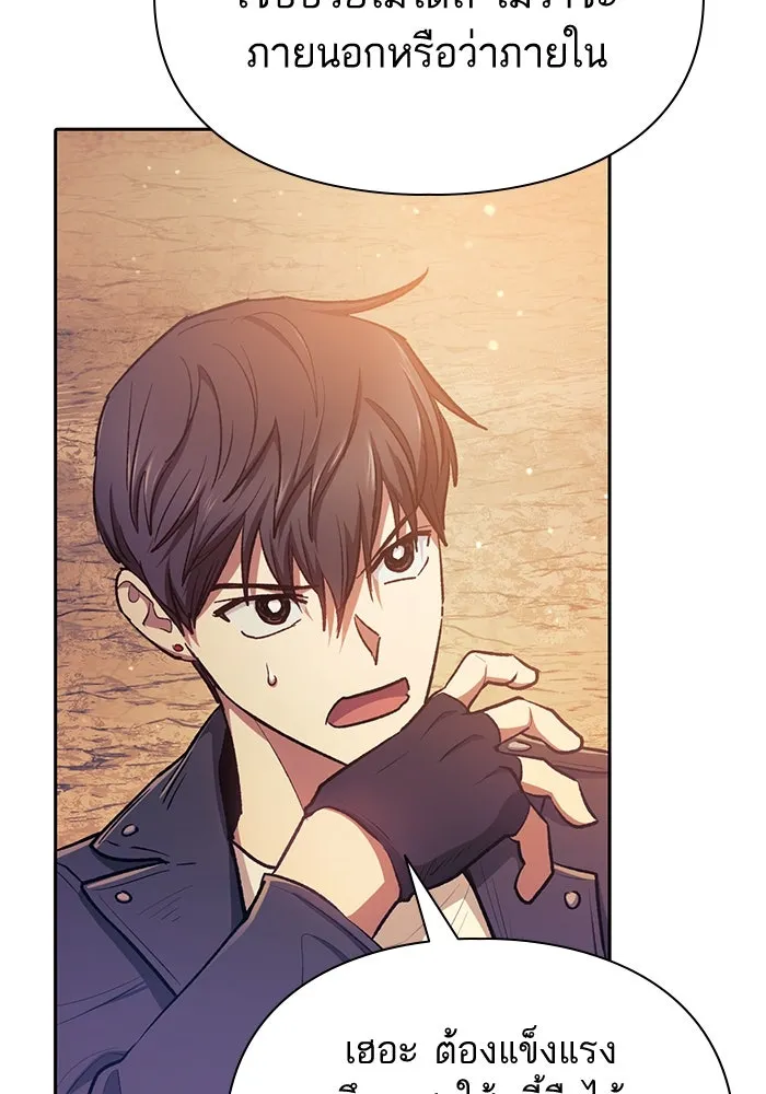 My S-Class Hunters ตอนที่ 94 คำโกหก (1) รูปที่ 109