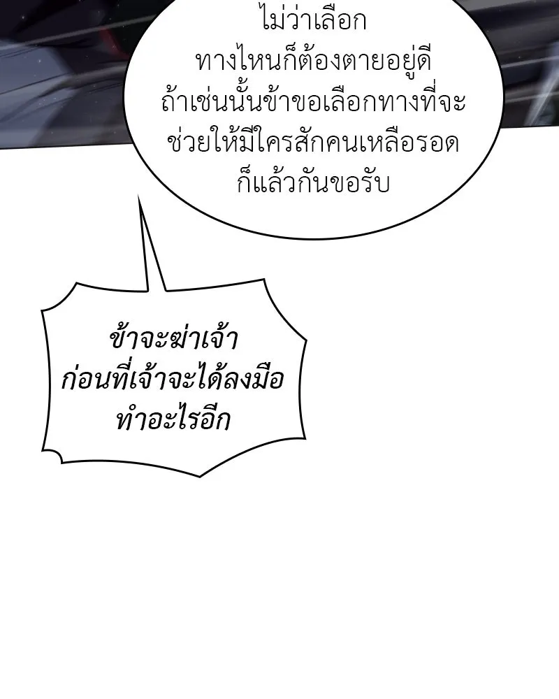 เกิดอีกทีเป็นว่าที่ประมุขลัทธิมาร ตอนที่ 95 รูปที่ 179