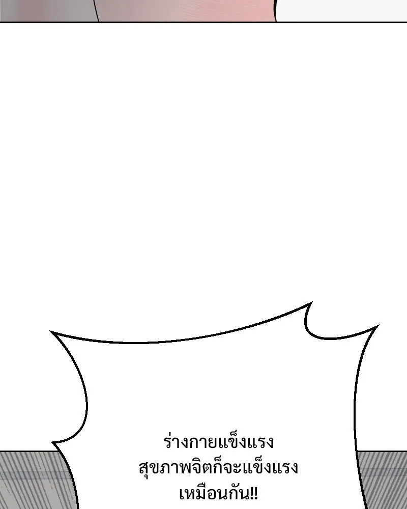 รักนี้ไม่ต้องมีเซนส์ ตอนที่ 59 รูปที่ 86
