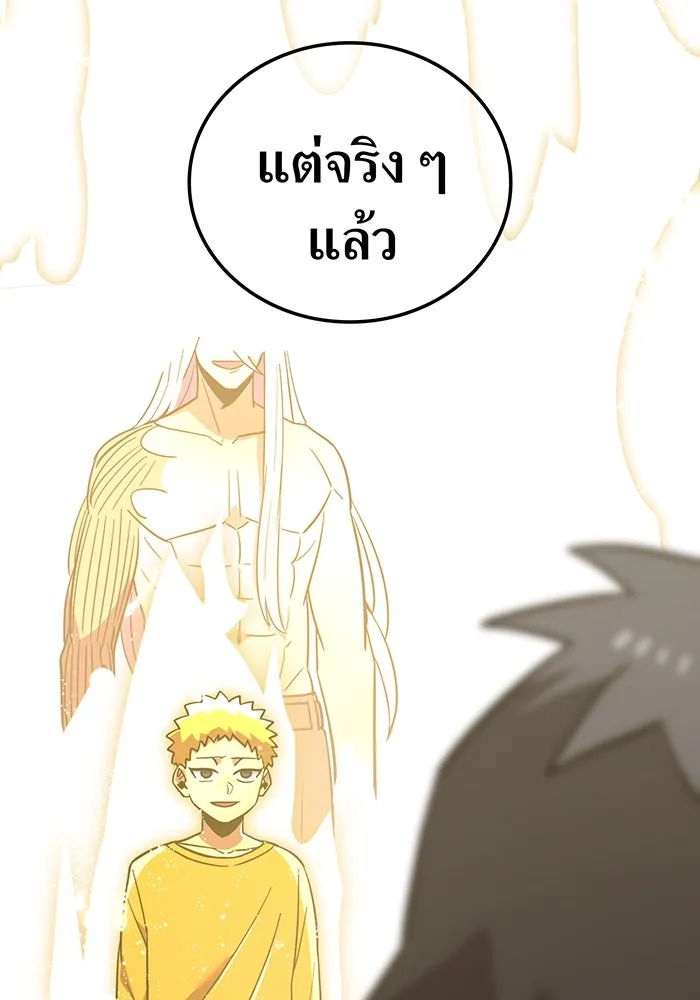 เพลเยอร์เลือดเทวะ ตอนที่ 46 อัปเดต รูปที่ 68