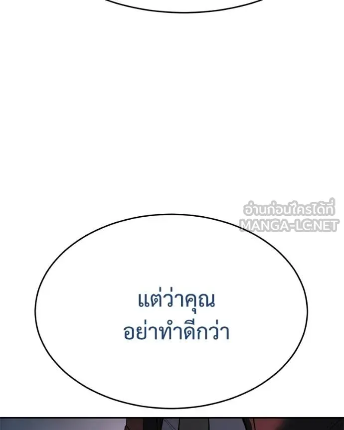 Baek XX ตอนที่ 139 รูปที่ 61