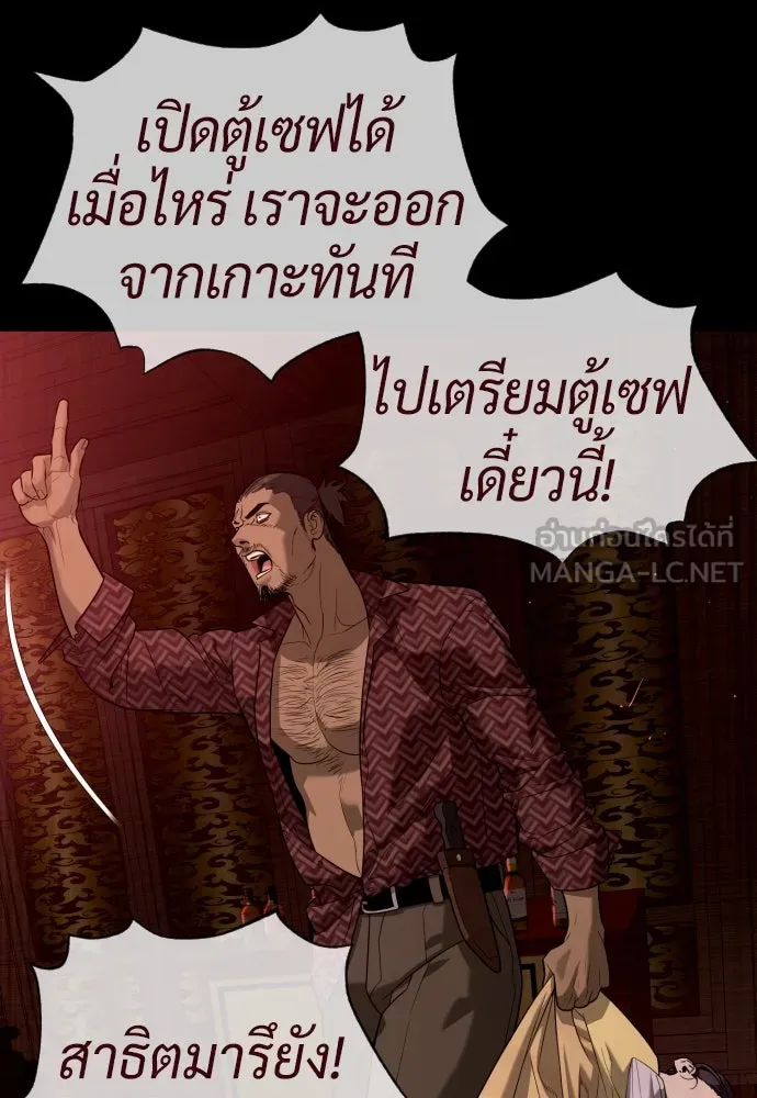 นักฆ่าย้อนวัย ตอนที่ 86 รูปที่ 18