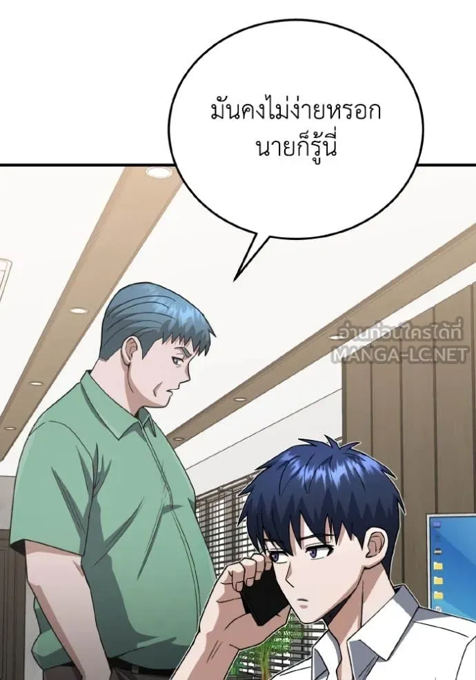 อัจฉริยะนอกคอก ตอนที่ 120 รูปที่ 43