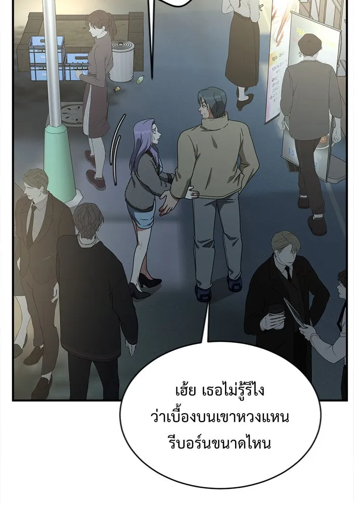 ช่วยเปลี่ยนฉันที ตอนที่ 130. ฮานายอง 3 รูปที่ 109