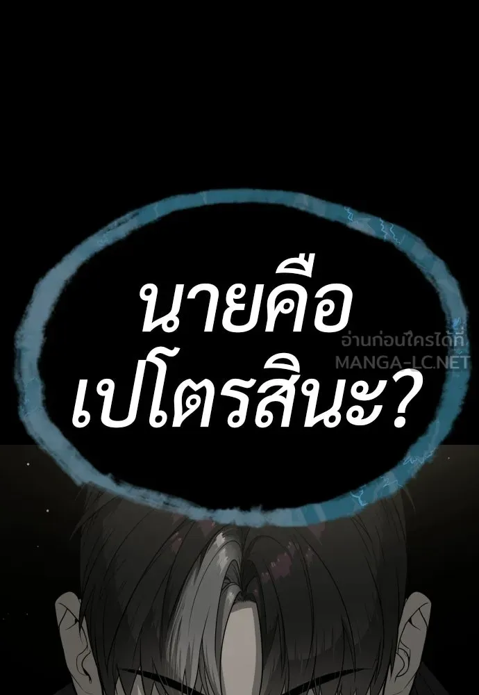นักฆ่าย้อนวัย ตอนที่ 137 รูปที่ 57