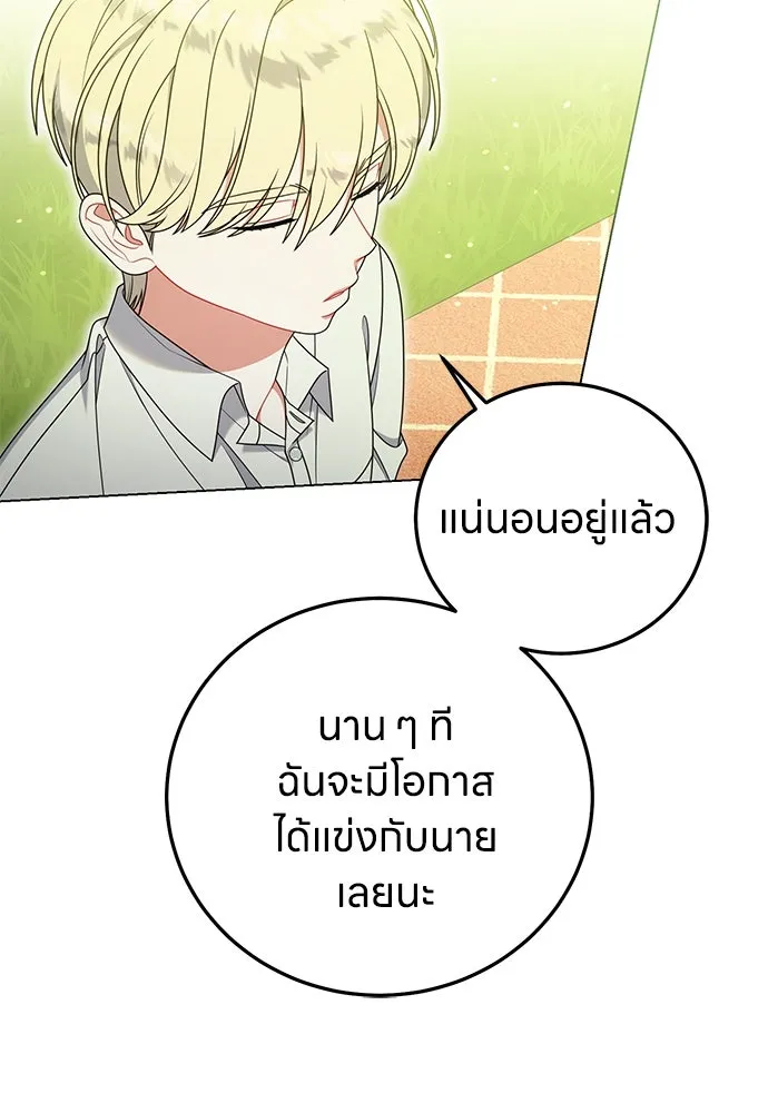 ครอบครัวผิดแผน ตอนที่ 59 รูปที่ 82