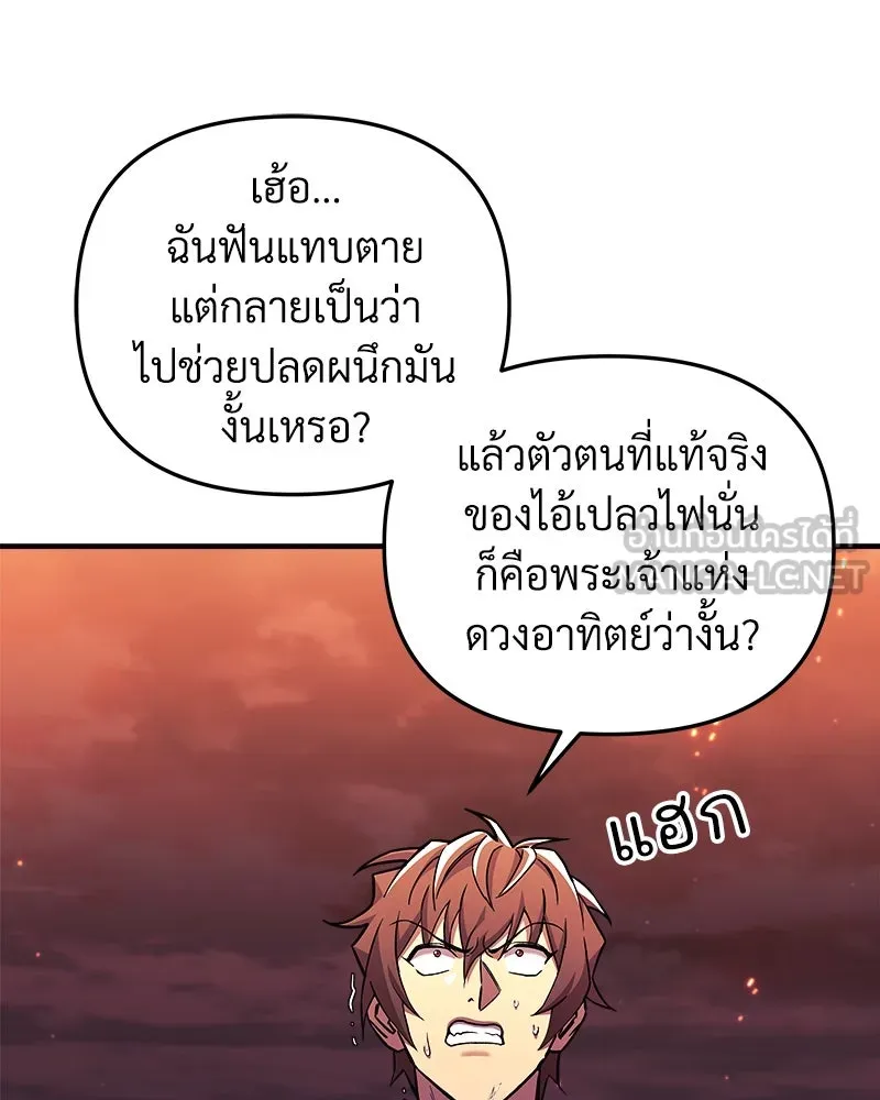 สัปดาห์นี้งดอัปตอนใหม่ ตอนที่ 57 รูปที่ 6