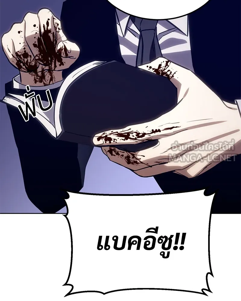 แบคXX ตอนที่ 4 รูปที่ 210