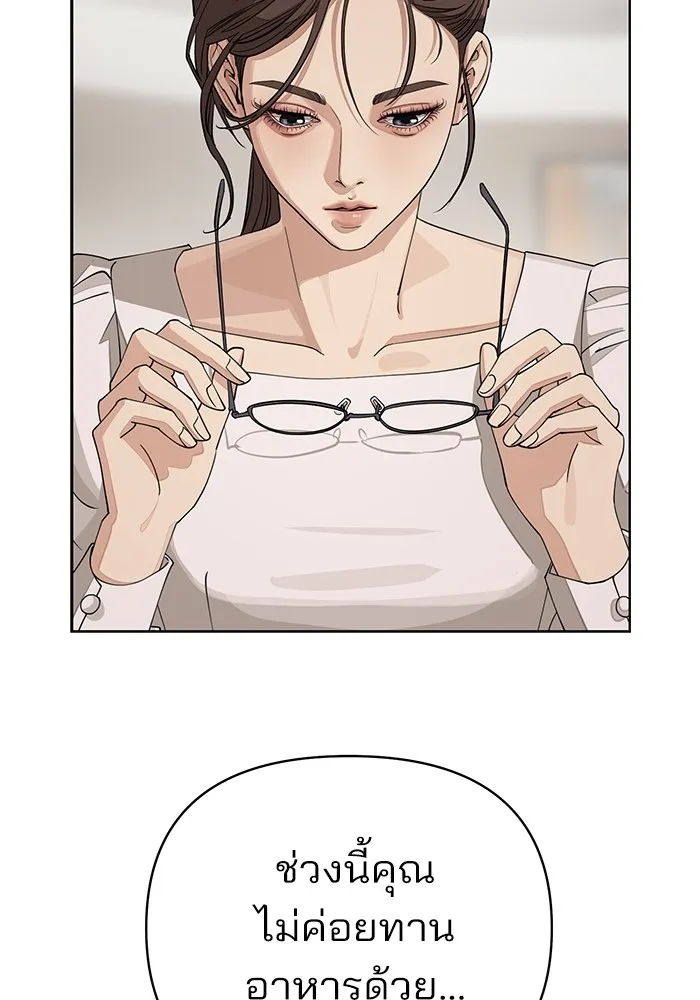 ความรักของอิซอบ ตอนที่ 12 รูปที่ 70