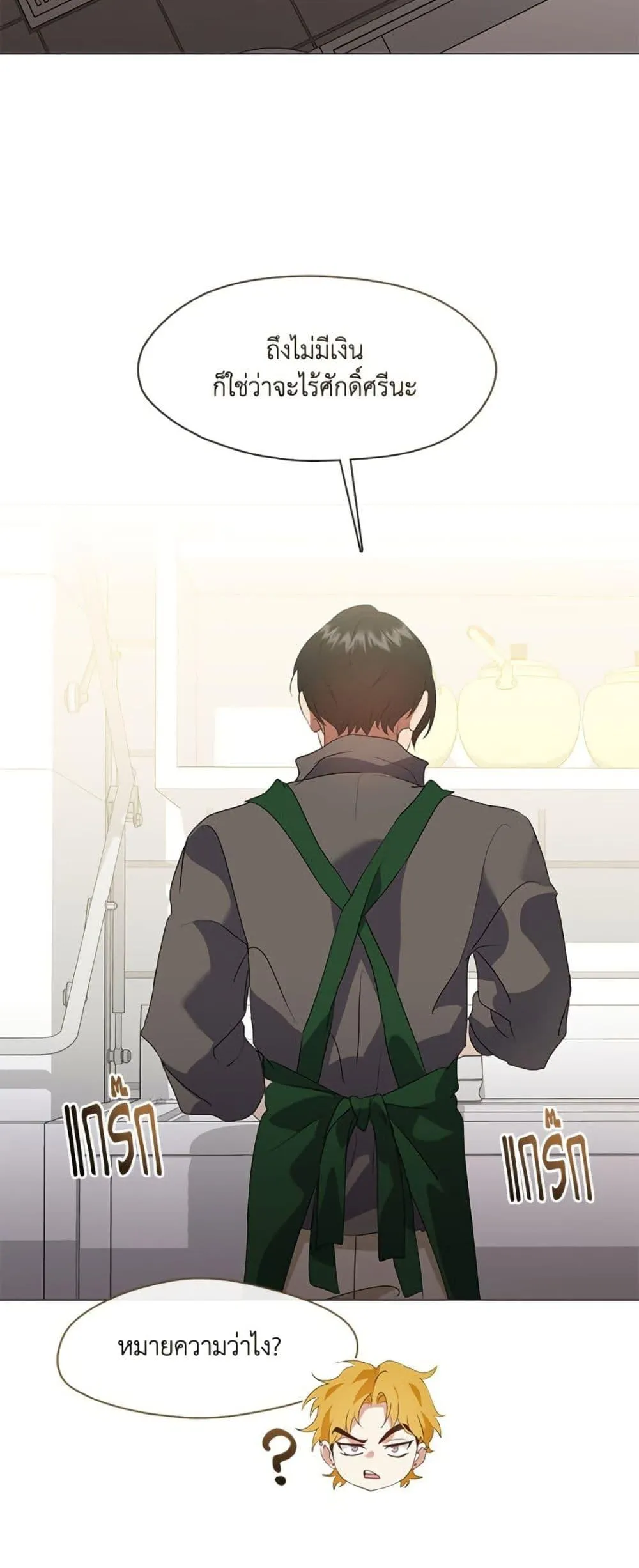 Afterlife Diner ร_านอาหารหล_งความตาย ตอนที่ ตอนที่ 86 รูปที่ 35