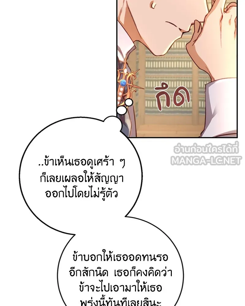 เจ้าหญิงคลั่งแห่งวังหลวง ตอนที่ 16 รูปที่ 27