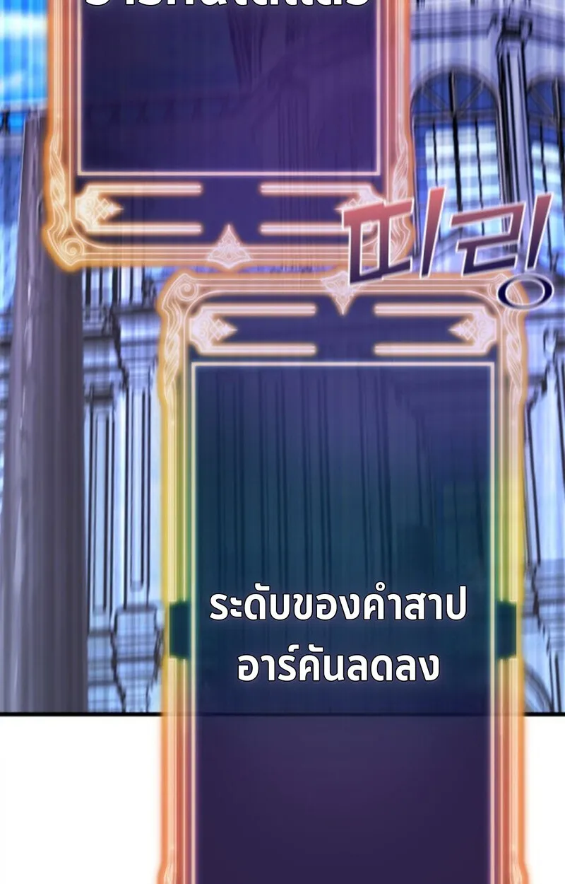 Player of a Fallen Noble Family ตอนที่ ตอนที่ 3 รูปที่ 47