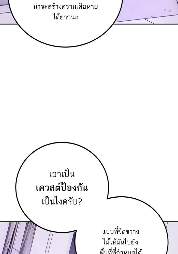 Return to Player ตอนที่ 148 รูปที่ 20