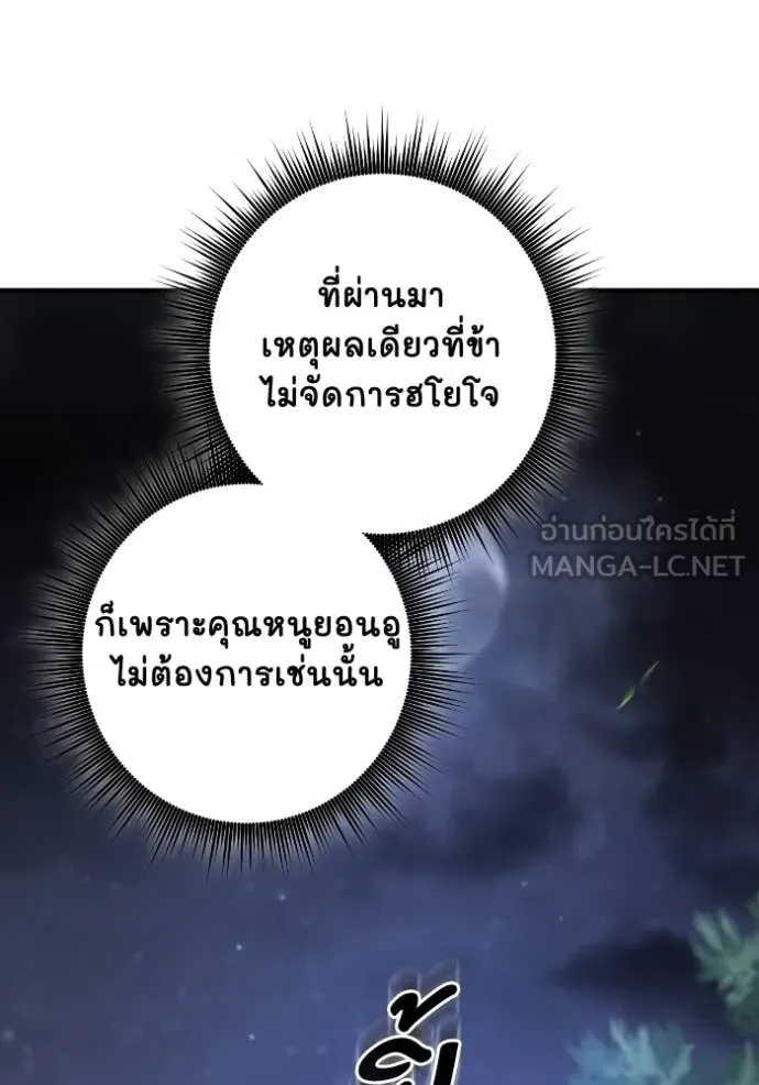 ยามหมาป่าทมิฬ ตอนที่ 56 รูปที่ 126
