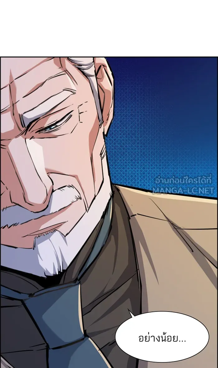 พี่ชายสายบอดี้การ์ด ตอนที่ 85 รูปที่ 30