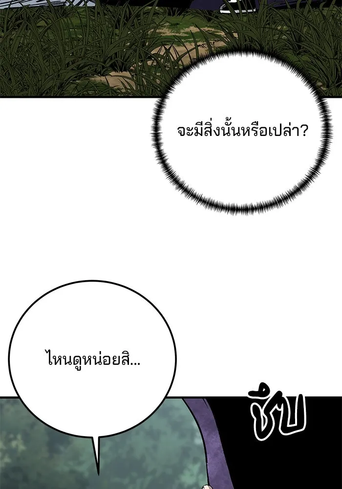 คุณปู่จอมยุทธกับหลานสาวสุดแกร่ง ตอนที่ 68 รูปที่ 136