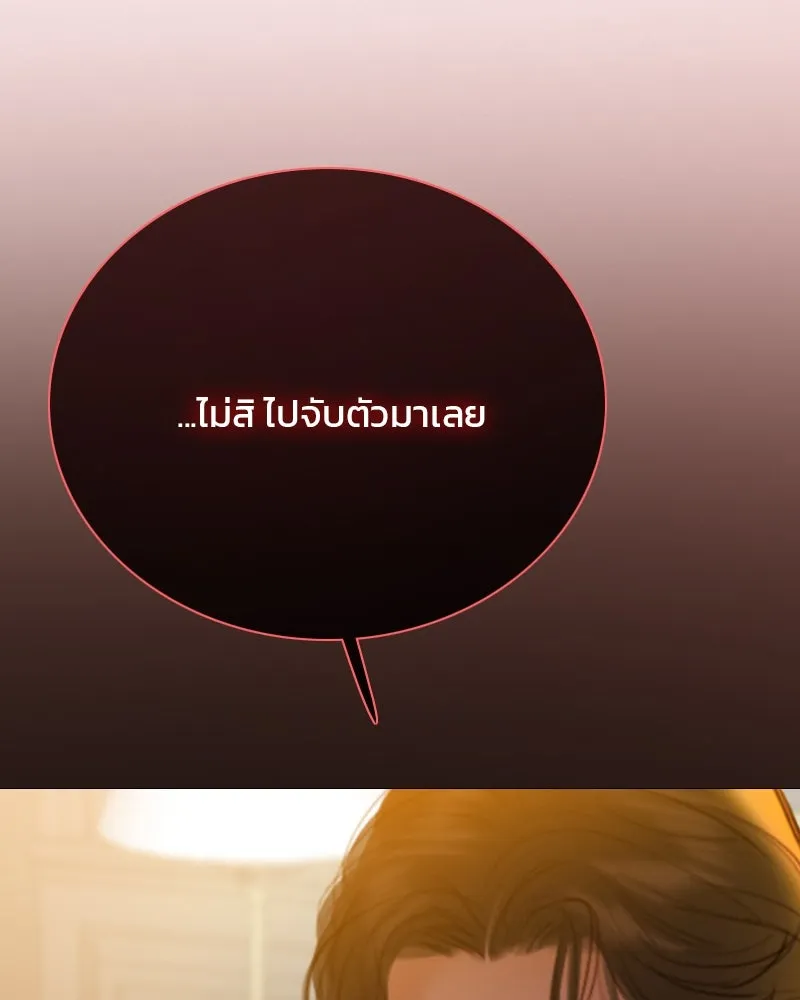 เซเรน่า ตอนที่ 55 รูปที่ 74