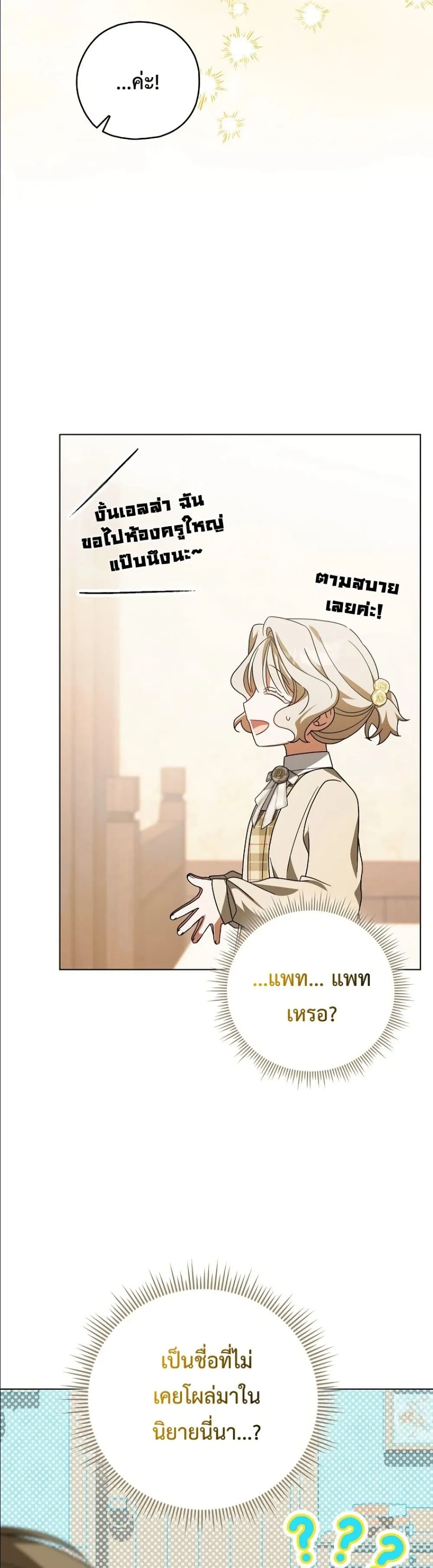 Manga-lc-com อ่านมังงะ อ่านการ์ตูน ออนไลน์ ฟรี Looking For The Villainess Contract Husband ตอนที่ 1 2 3 4 5 6 7 8 9 10 11 12 13 14 ฟรี ไม่มีโฆษณา Manga-lc - อ่าน มังงะ อ่าน การ์ตูน ออนไลน์ อ่านมังงะ ฟรี