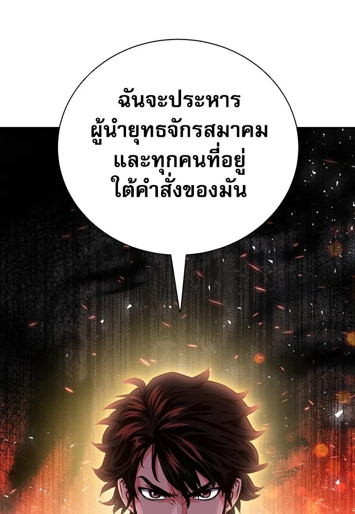 ดรูอิดแห่งสถานีโซล ตอนที่ 114 รูปที่ 50