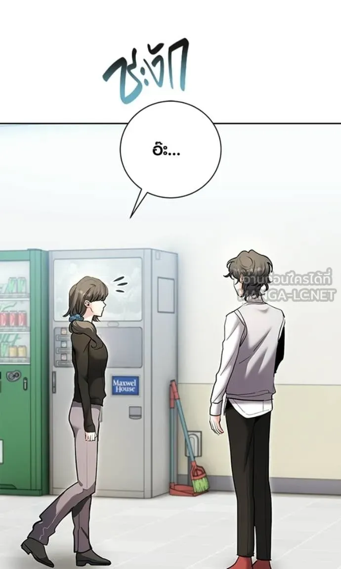 ออร่าดาราอัจฉริยะ ตอนที่ 78 รูปที่ 44